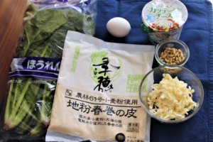 スパナコピタ（ギリシャ風ほうれん草パイ）の材料