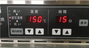 →温度を下げて１５０度１５分焼きます。