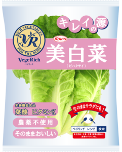 美白菜