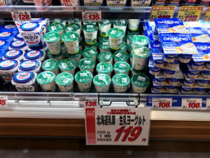 北海道生乳ヨーグルト