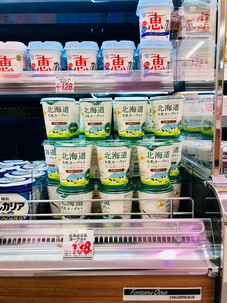 北海道 生乳ヨーグルト