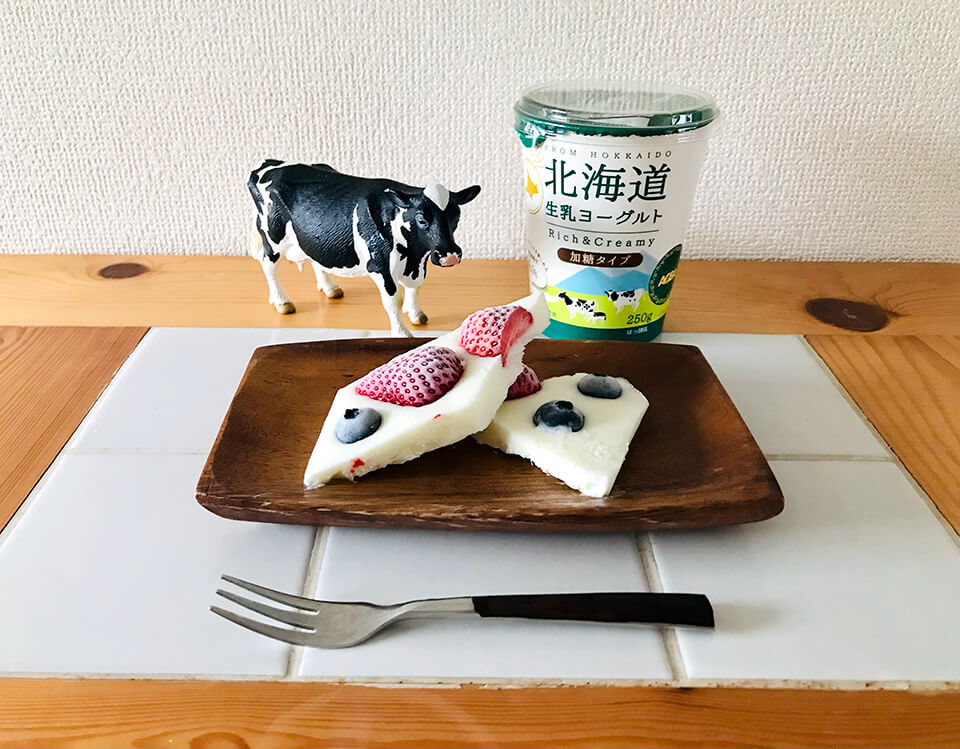食品館あおばの「北海道 生乳ヨーグルト」で作るヨーグルトバーク