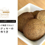 【笑顔を咲かせるお菓子レシピvol.26】サクサク！紅茶クッキーの作り方