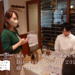【レポート】DiscoveryNight2022-FUKUSHIMA-＠Piatto Suzuki／腰果Ｐ